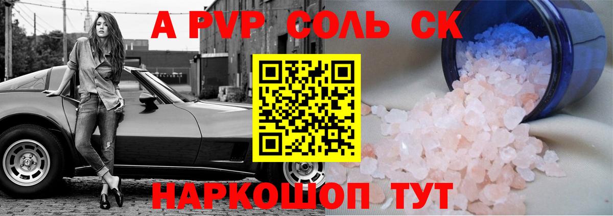 A-PVP  А ПВП СК  Усть-Илимск  Вход с VPN  Alfa_PVP СК КРИС 