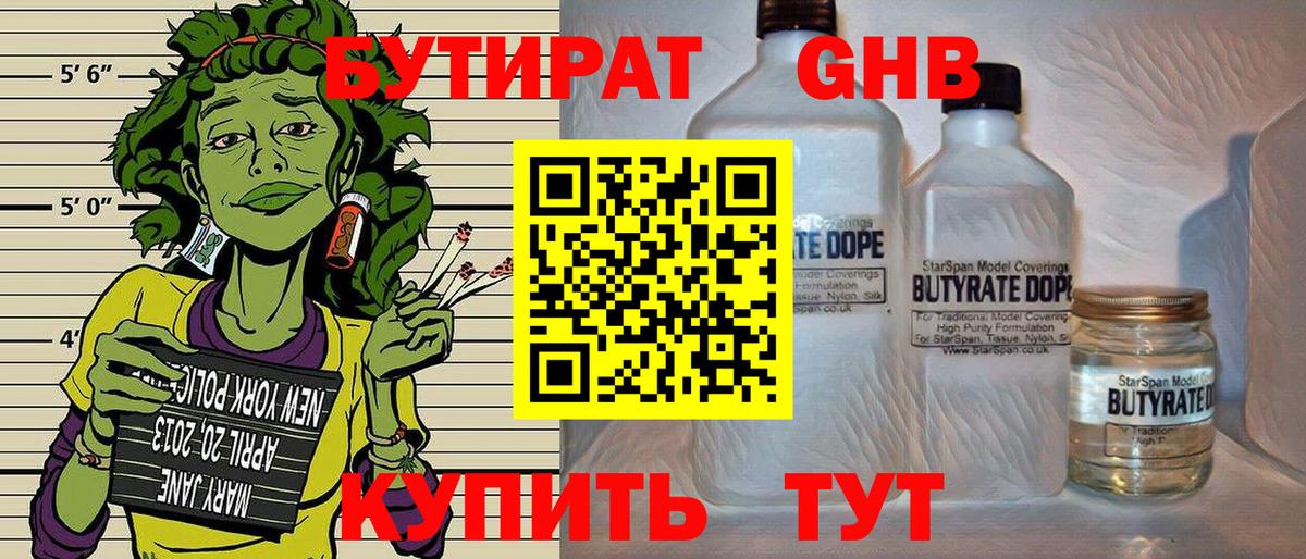Бутират оксана Усть-Илимск