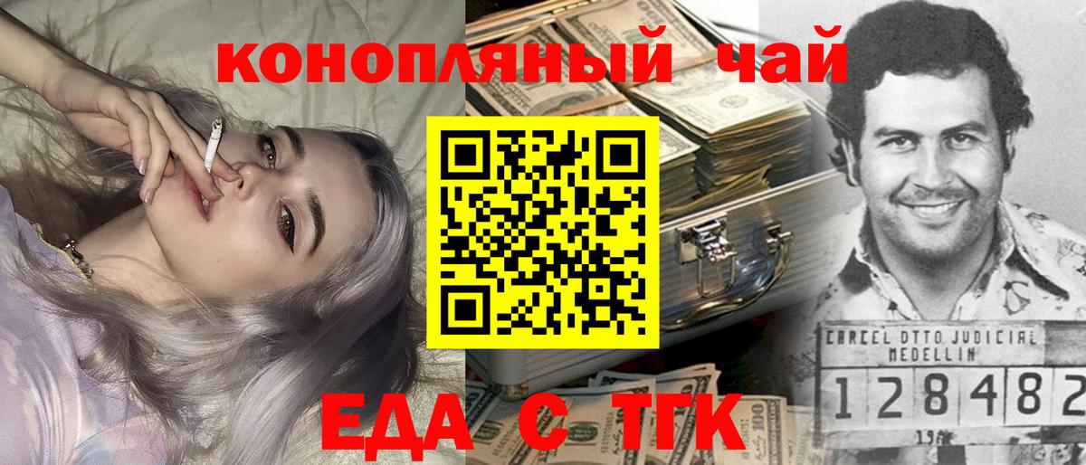 Печенье с ТГК конопля  Вход с VPN  Усть-Илимск 