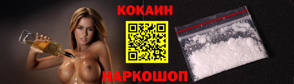 Cocaine Перу  Вход с VPN  Усть-Илимск  Кокаин 97% 