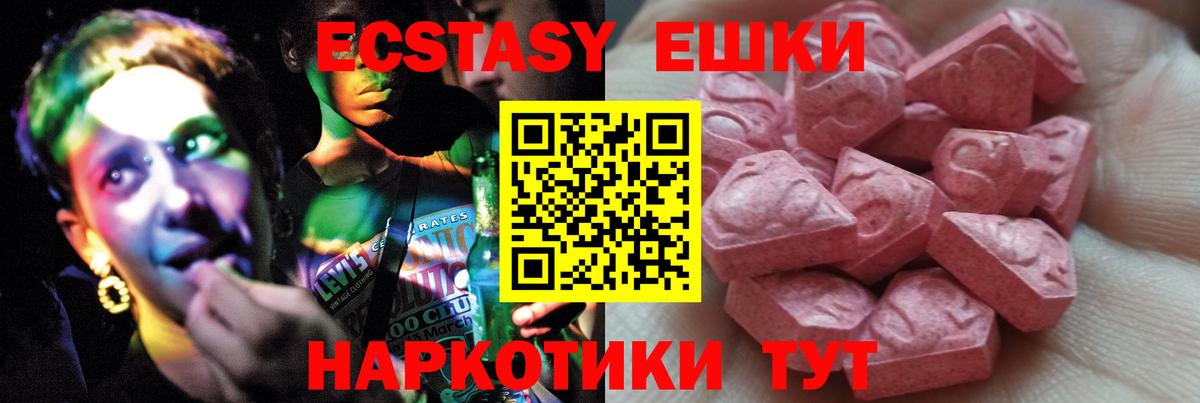 Ecstasy 250 мг  Вход с VPN  Ecstasy XTC  Усть-Илимск 