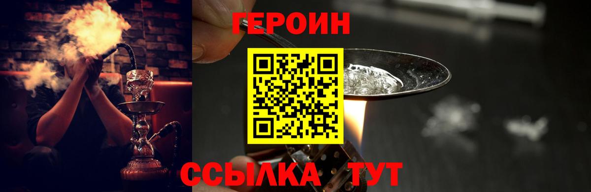 Героин Афган Усть-Илимск