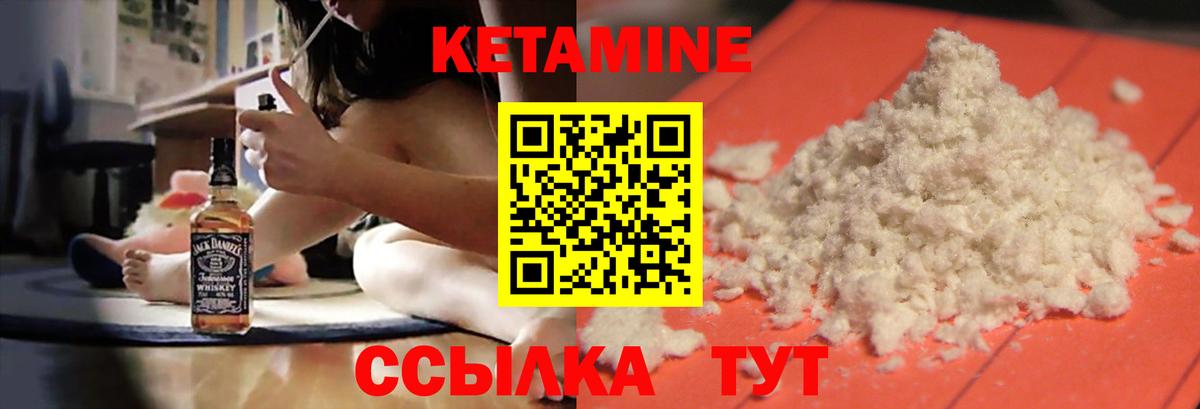 Кетамин ketamine Усть-Илимск
