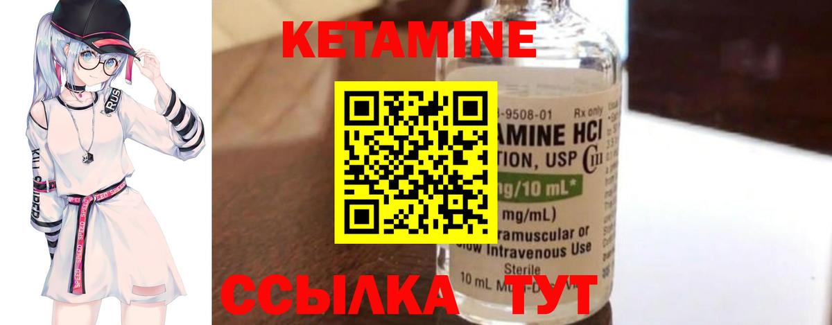 Усть-Илимск  Кетамин ketamine  Вход с VPN 