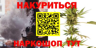гашишное масло Северобайкальск