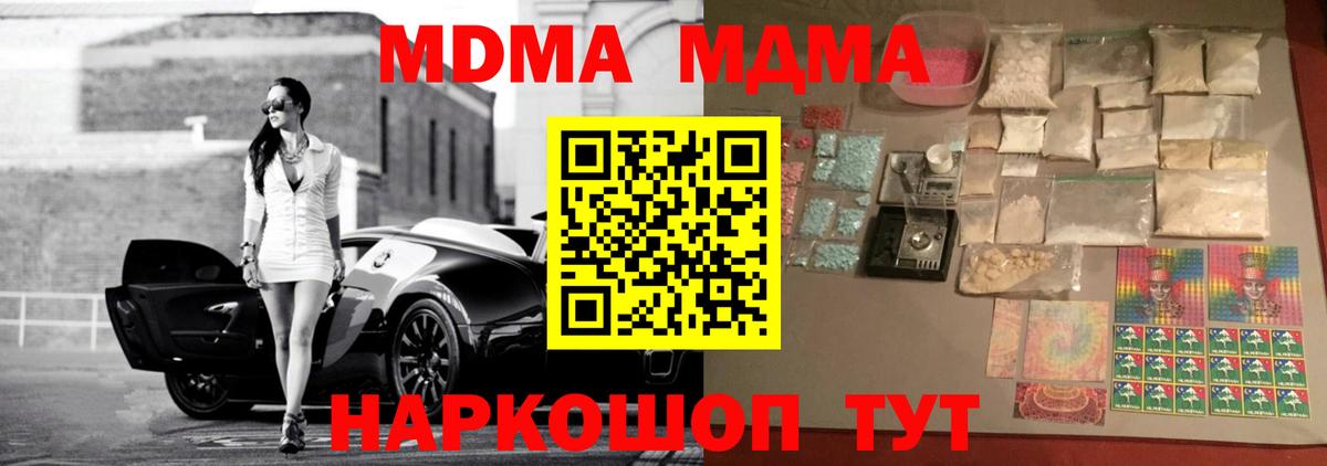 MDMA  Вход с VPN  Усть-Илимск  МДМА Molly  МДМА Molly 