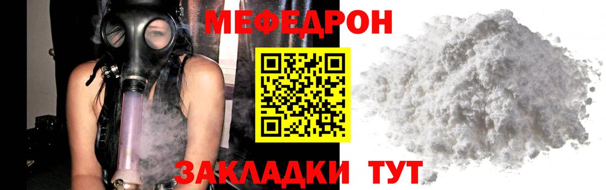 Мефедрон кристаллы Усть-Илимск