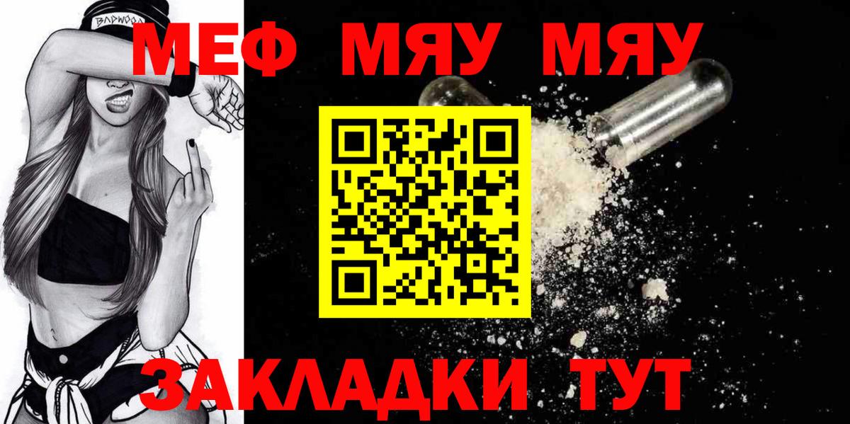Мефедрон  Меф мука  Вход с VPN  Мефедрон 4 MMC  МЯУ-МЯУ  Усть-Илимск 