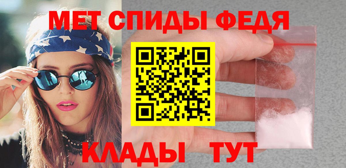 МЕТАМФЕТАМИН витя Усть-Илимск