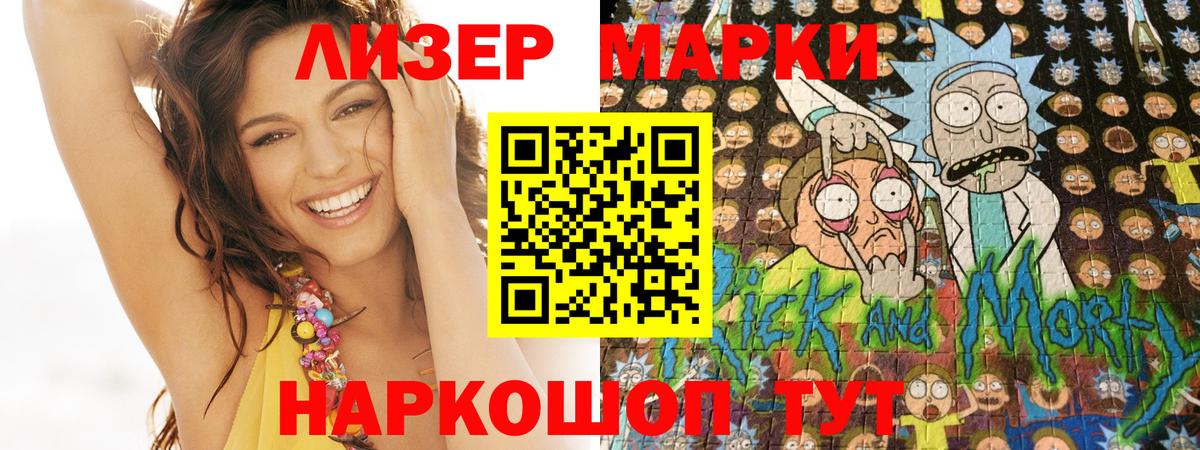 Марки N-bome  Марки N-bome 1,8мг  Марки N-bome 1,8мг  Вход с VPN  Усть-Илимск 