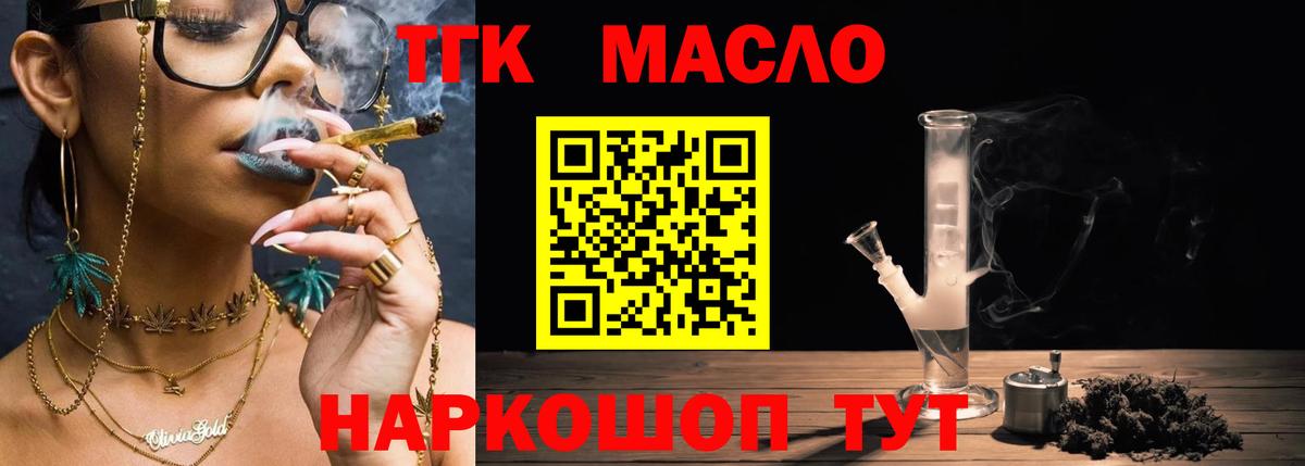 Дистиллят ТГК гашишное масло Усть-Илимск