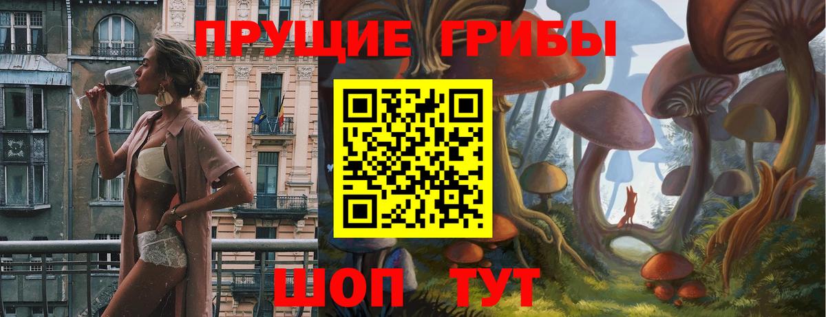 Галлюциногенные грибы Magic Shrooms Усть-Илимск