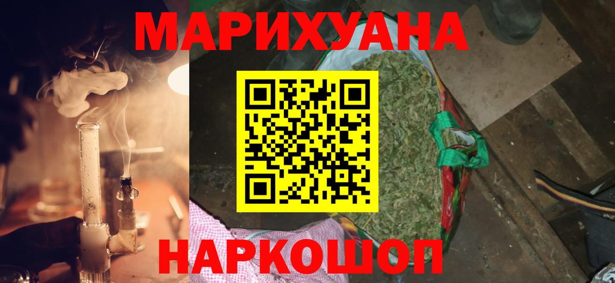 Марихуана конопля Усть-Илимск